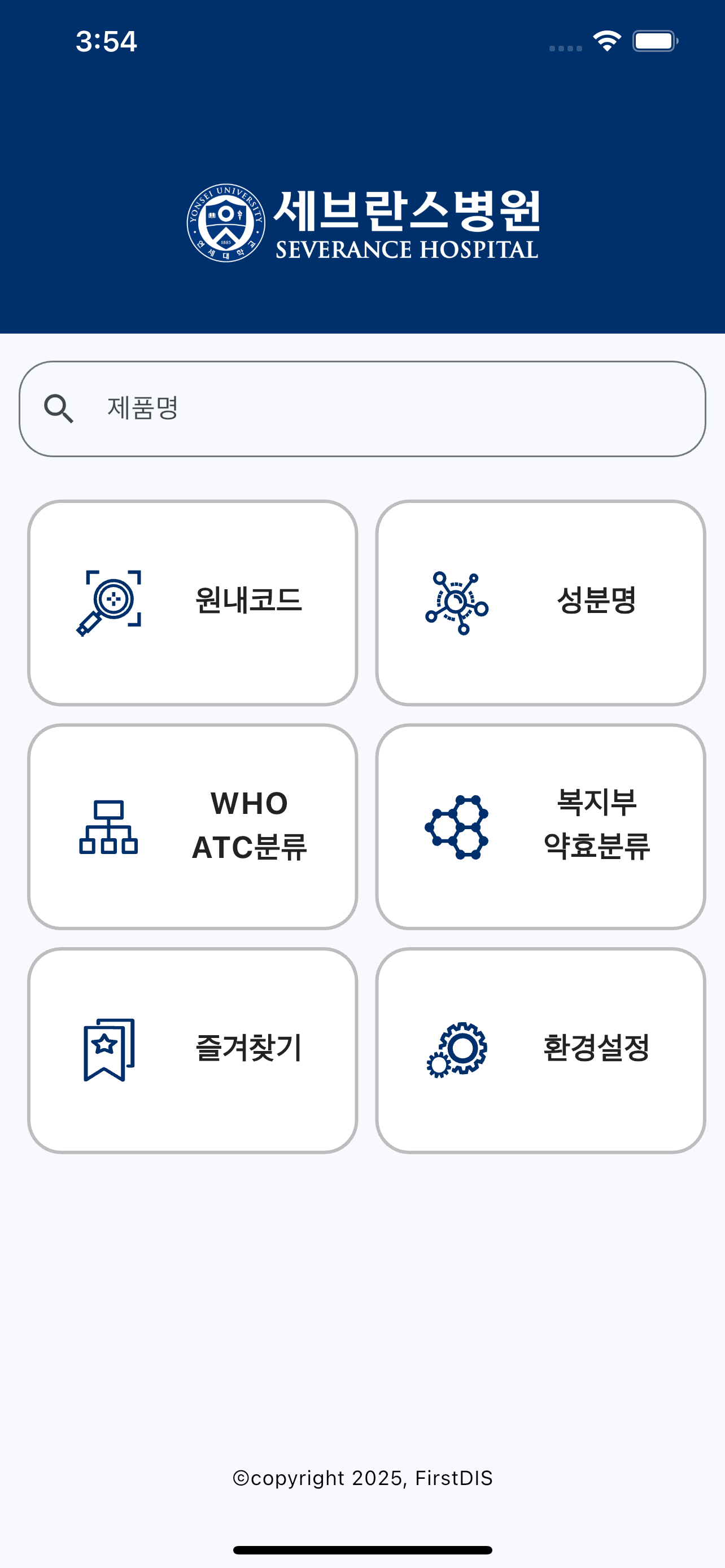 앱 메인화면 스크린샷